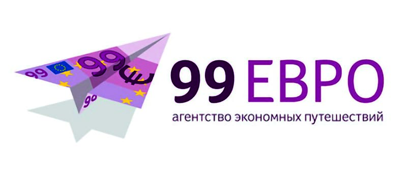 99 евро - турагентство  [2010 г. — ...]