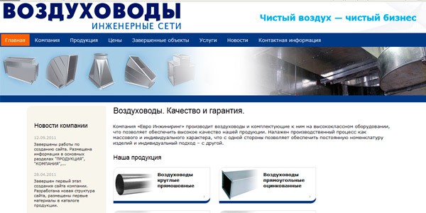 Воздуховоды