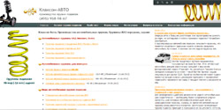 Сайт компании Клаксон Авто klakson-auto.jpg