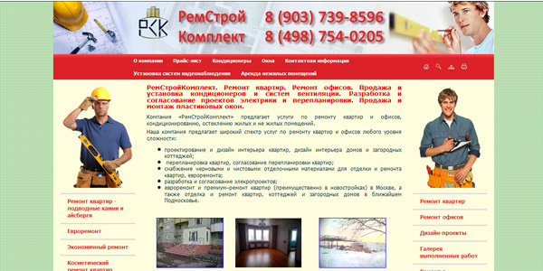 РемСтройКомплект РемСтройКомплект